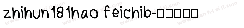 zhihun181hao feichib字体转换